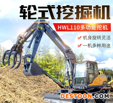 中小型轮式挖掘机市政工程胶轮胎80型90勾机柴油大型多功能抓木机