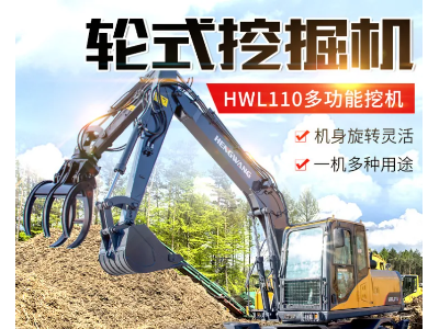 中小型轮式挖掘机市政工程胶轮胎80型90勾机柴油大型多功能抓木机