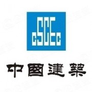 中国建筑股份有限公司国际工程分公司